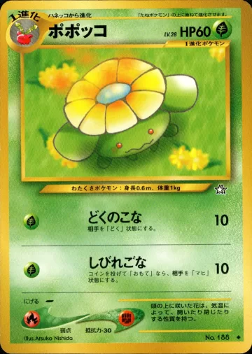 ポポッコ U