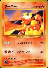 ブーバー U