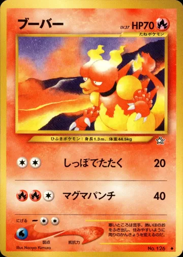 ブーバー U