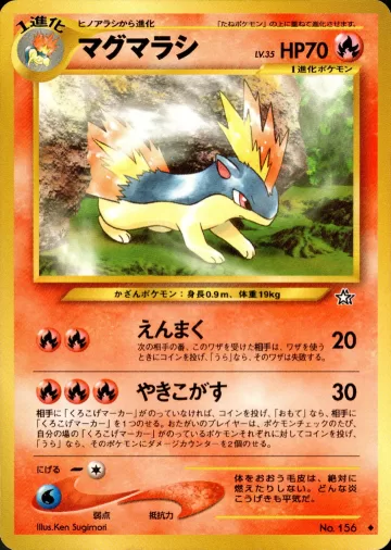 マグマラシ U 修正版