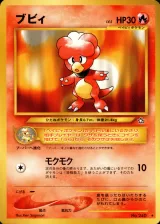 ブビィ R