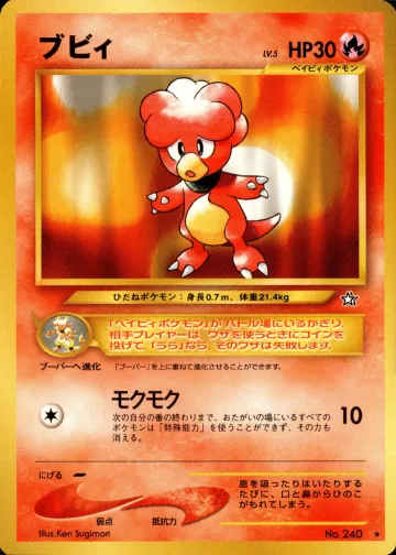 ブビィ R
