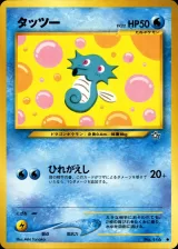 タッツー C