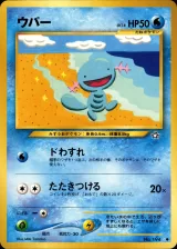 ウパー C