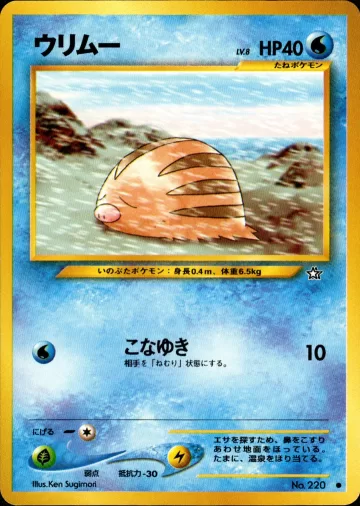 ウリムー C