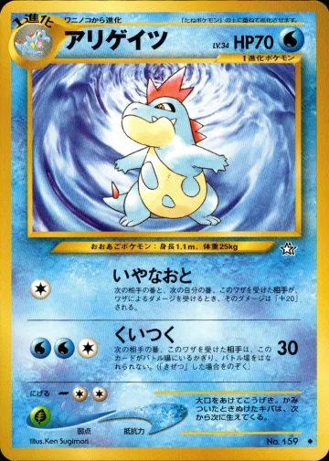 アリゲイツ U
