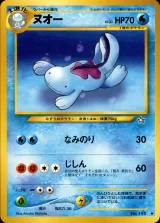 ヌオー U