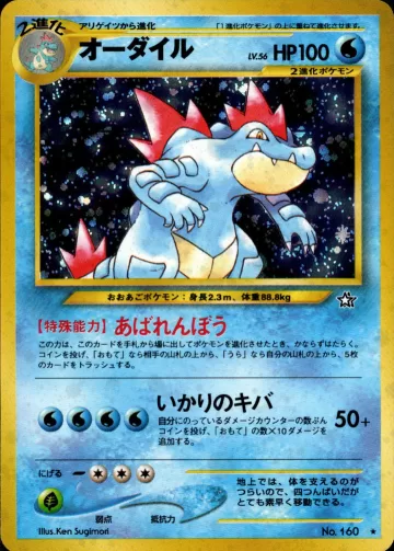 オーダイル R