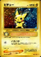 ピチュー R