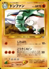 ドンファン R 修正版
