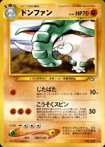 ドンファン R 修正版