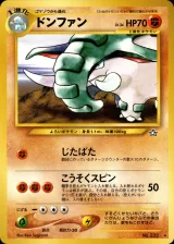ドンファン R
