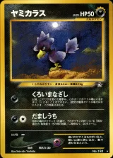 ヤミカラス R