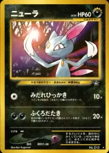 ニューラ R