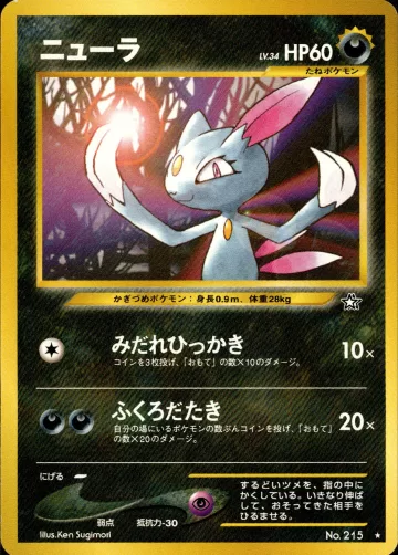 ニューラ R