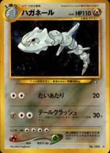 ハガネール R