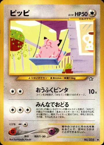 ピッピ U