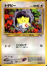 トゲピー U