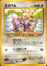 エイパム U