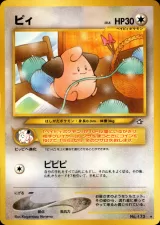 ピィ R