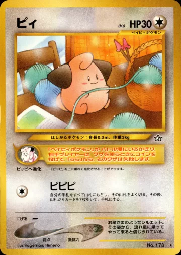 ピィ R
