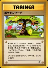 ポケモンマーチ C