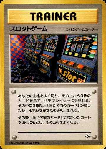 スロットゲーム R