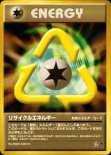 リサイクルエネルギー R