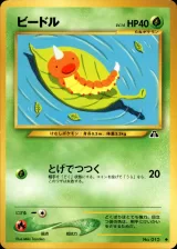 ビードル C
