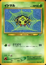 イトマル C