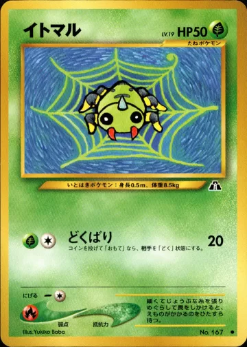 イトマル C