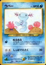 ウパー C