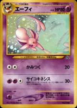 エーフィ R