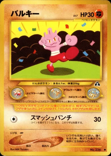 バルキー C