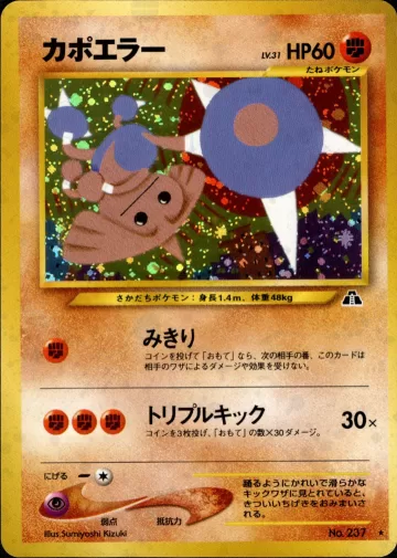 カポエラー R