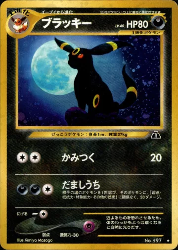ブラッキー R