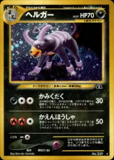 ヘルガー R