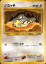 ノコッチ C
