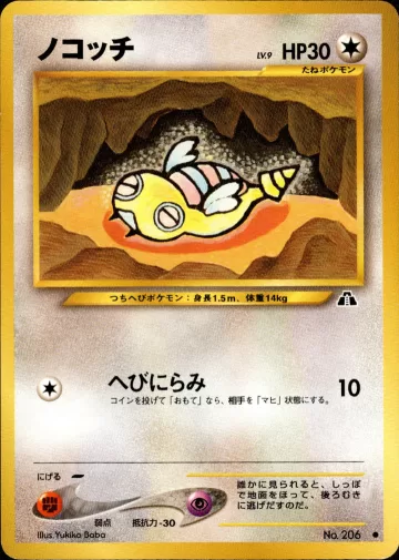 ノコッチ C