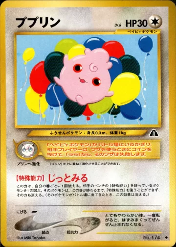 ププリン U