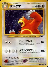 リングマ R