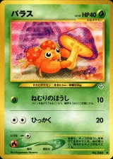パラス C