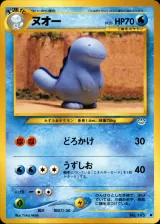 ヌオー C