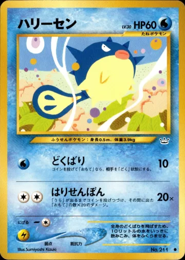 ハリーセン C