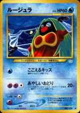 ルージュラ U