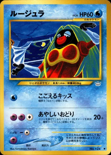 ルージュラ U