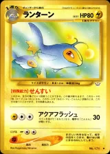ランターン U