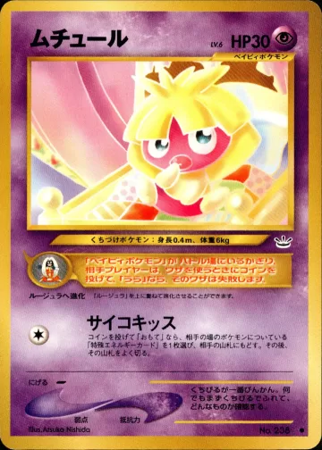 ムチュール C