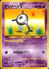 アンノーンY U
