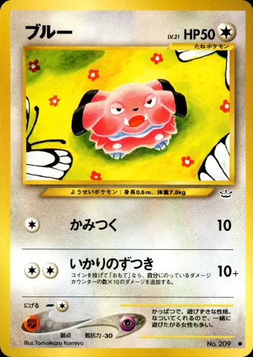 ブルー C